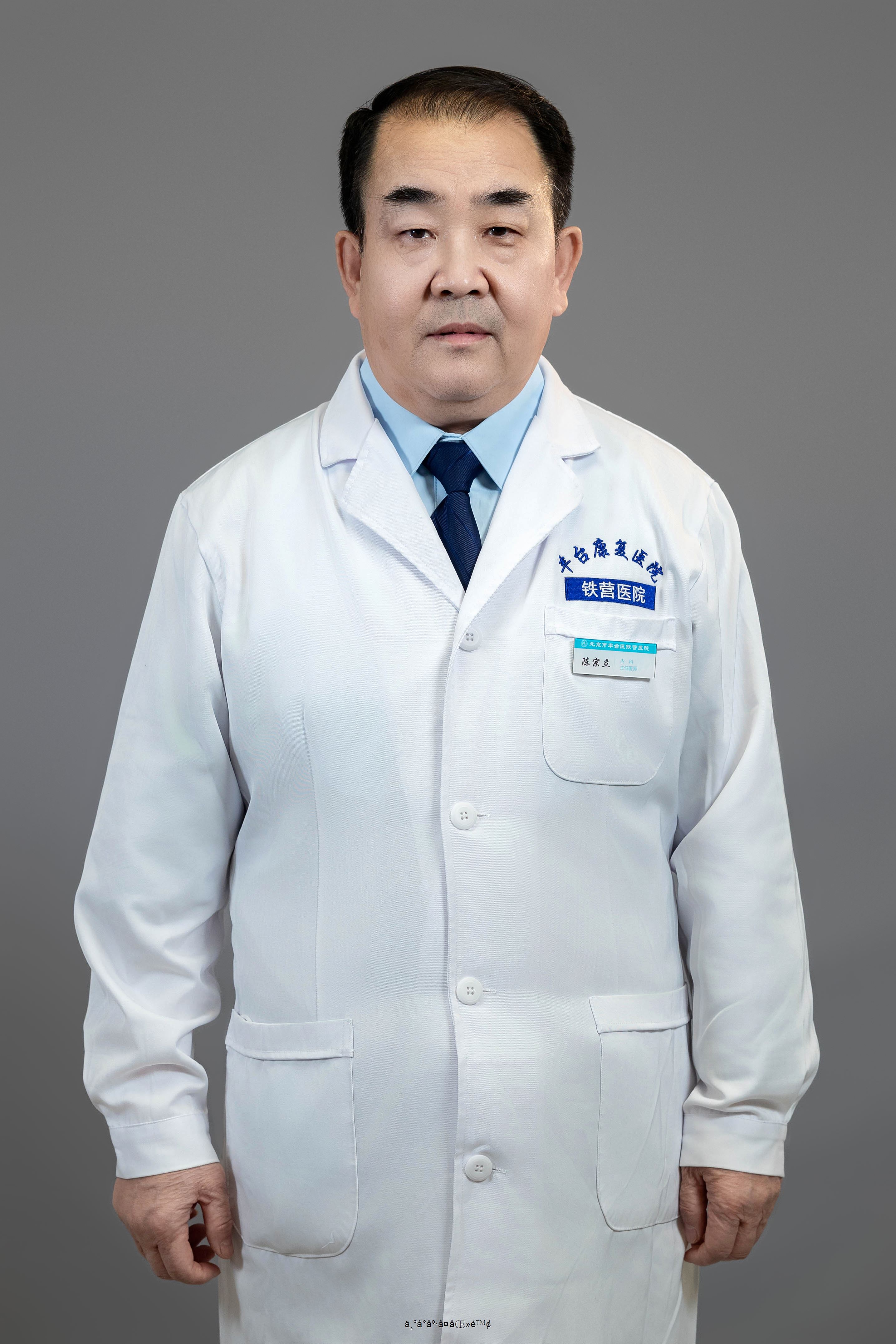 陈宗立