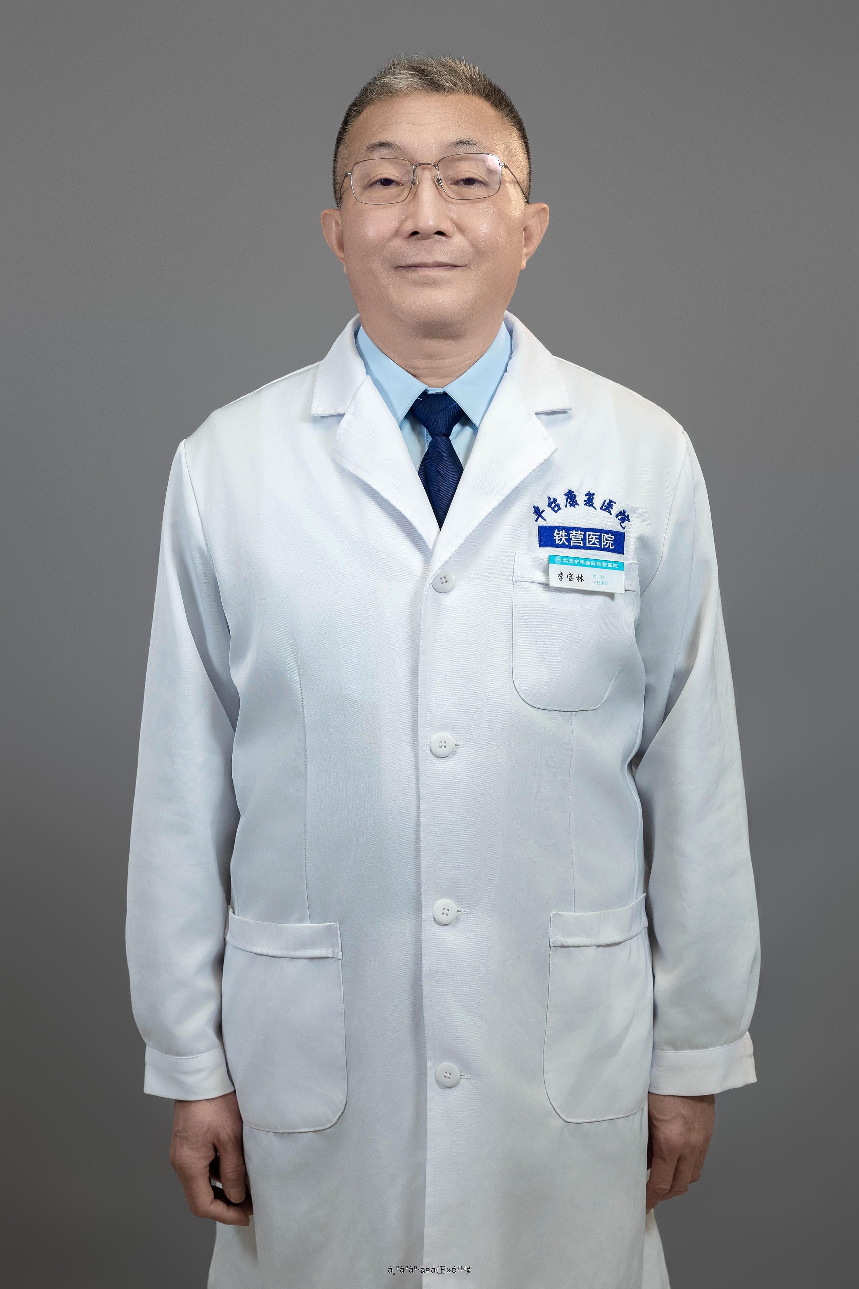 李宝林