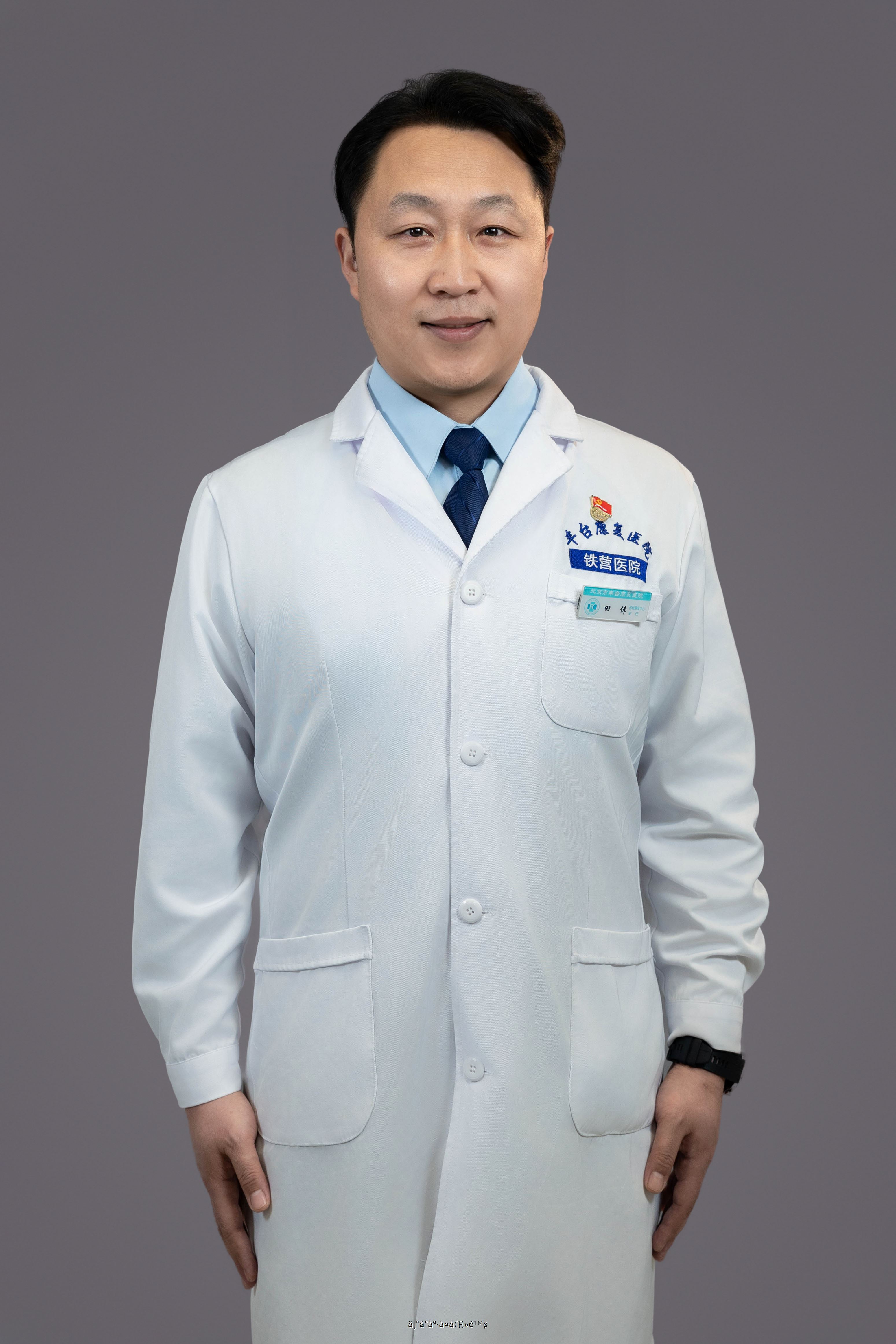 田伟